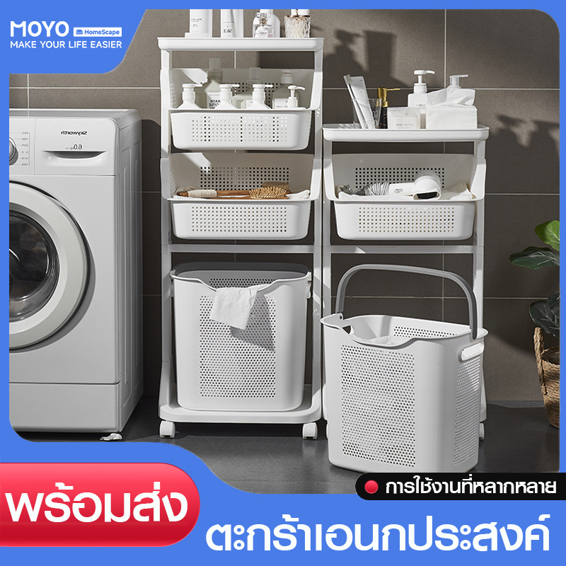 MOYO multi-purpose basket, laundry basket, 2-tiered laundry basket, basket with wheels, storage basket, thick plastic, strong, durable, can hold a lot of weight. ราคา 336 บาท*ส่งฟรี