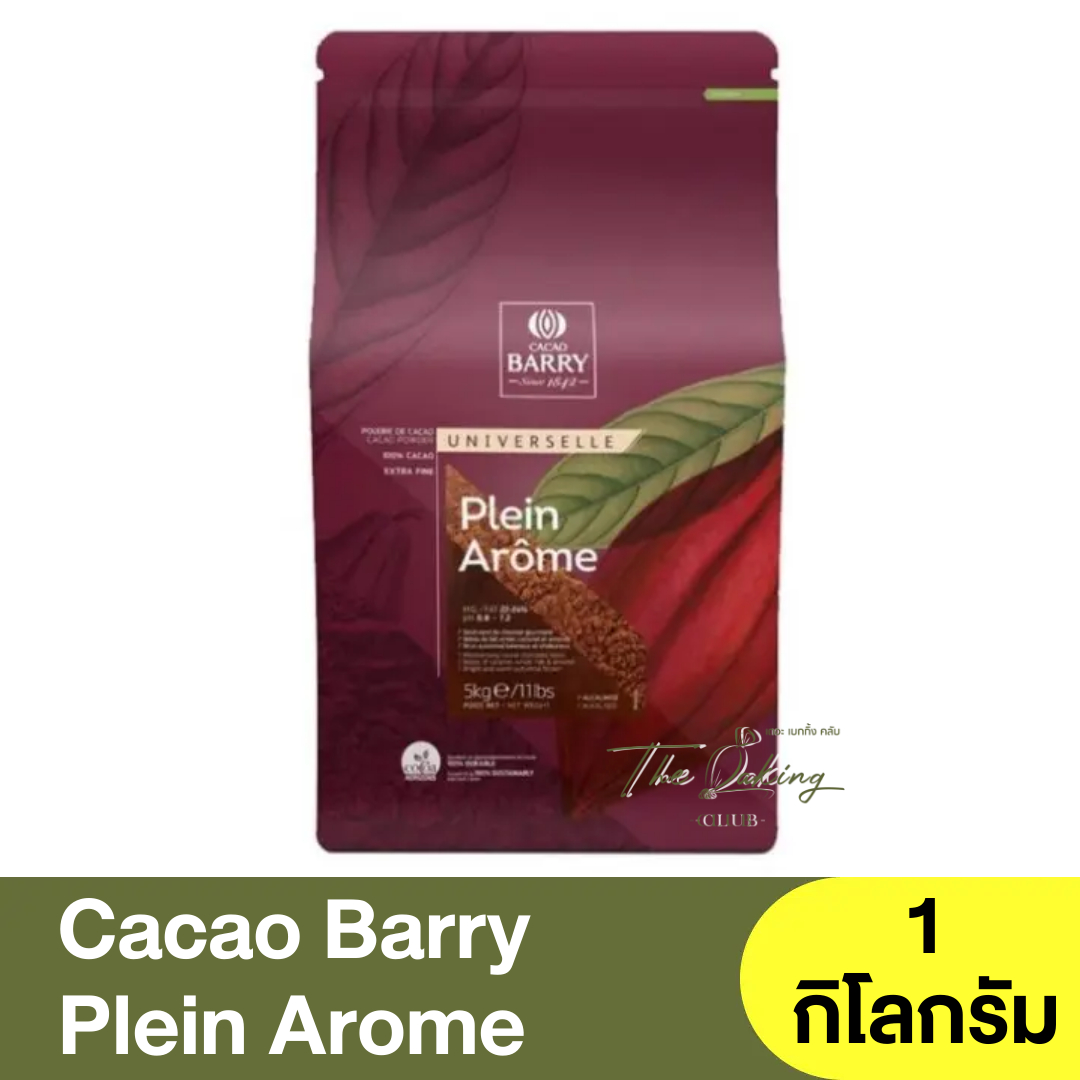 Cacao Barry Cocoa powders Plein Arome คาเคา แบร์รี่ ผงโกโก้ สีน้ำตาลเข้ม 2# 1 กิโลกรัม ( แบ่งขาย 500 กรัม ) / โกโก้ผง ราคา 499 บาท*ส่งฟรี
