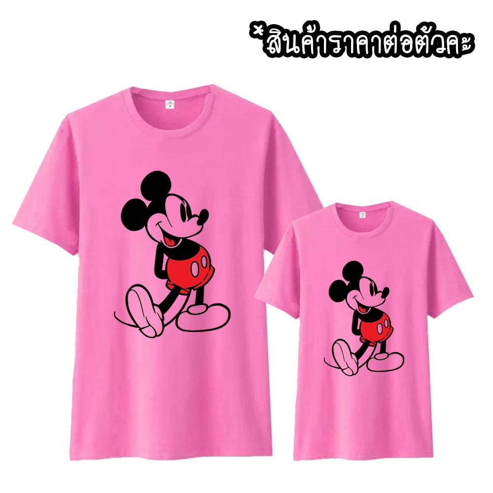 เสื้อยืดครอบครัว, เสื้อคู่รัก, เสื้อยืดน่ารัก สกรีนลาย Mickey Mouse (มีทั้งไซส์เด็กและผู้ใหญ่)