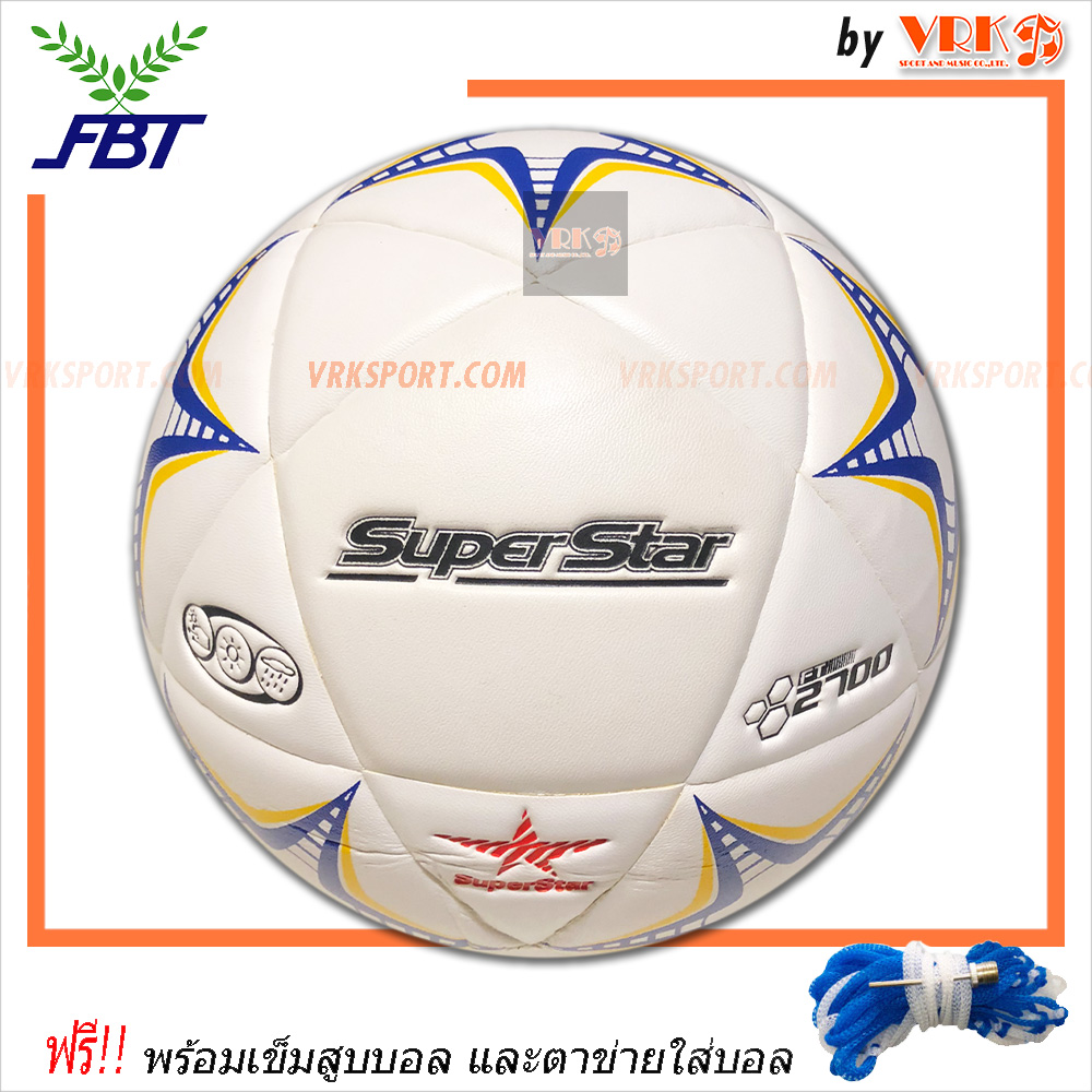 FBT ฟุตบอล SuperStar หนังอัด รุ่น FT-2700 - เบอร์ 5 พร้อมเข็มสูบบอล และตาข่าย