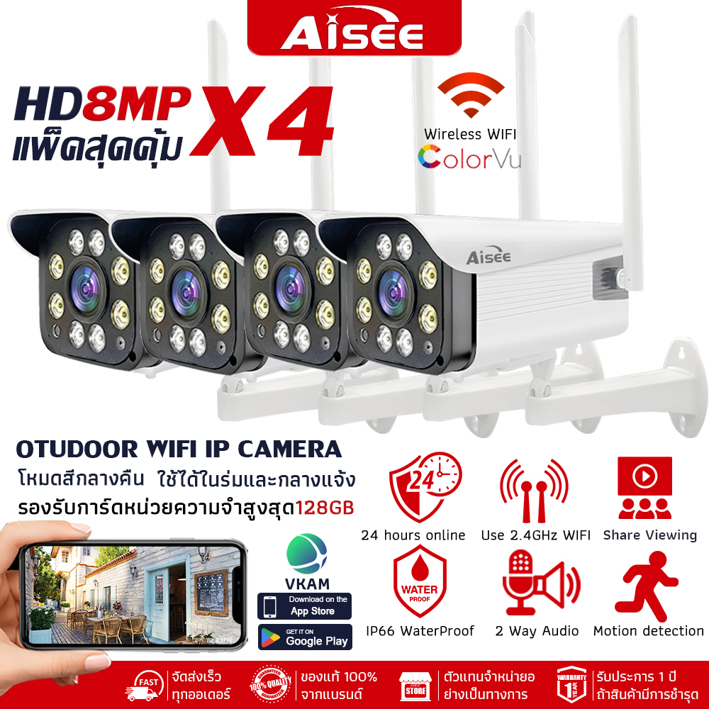 【Good App, No Ads】Pack of 4 Wireless Cctv Cameras Wifi Outdoor ​ Cctv Camera ​ Waterproof Security Waterproof ​ Includes P6Slite Speaker Mic, 8 Megapixel Waterproof Cctv Camera, One-Click Installation Using Bluetooth. ราคา 2,290 บาท*ส่งฟรี