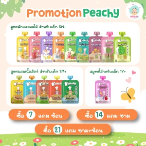 สินค้า (โปรซื้อทุก 7 ถุงมีของแถม*//ซื้อ 21ถุงแถมชุดชาม+ช้อน) Peachy พีชชี่ อาหารเสริม ขนาด 100-125 กรัม สำหรับเด็ก 6 เดือนขึ้นไป