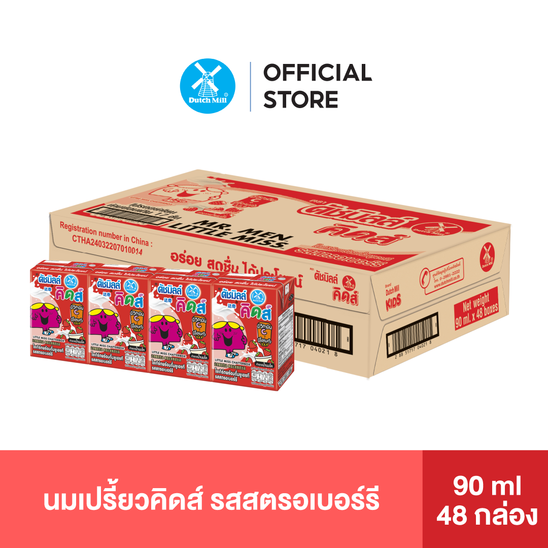 Dutch Mill ดัชมิลล์คิดส์ นมเปรี้ยว ยูเอชที รสสตรอเบอร์รี่ 90 มล. (48 กล่อง/ลัง)