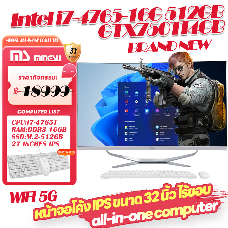 MINGSU 32 นิ้วหน้าจอโค้ง i7 4770 GTX750TI4G GPU VGA 16GB SSD512 All-in-one gaming computer คอมพิวเตอร์ all-in-one i7-3770K คอมพิวเตอร์ all-in-one 32英寸一体机电脑独显i5 i7 ราคา 14,999 บาท*ส่งฟรี
