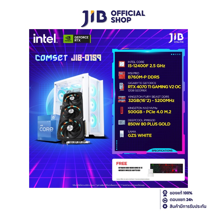 COMPUTERSET JIB LAZADA - 0162 - ยี่ห้อ JIB ราคา 58,290 บาท*ส่งฟรี