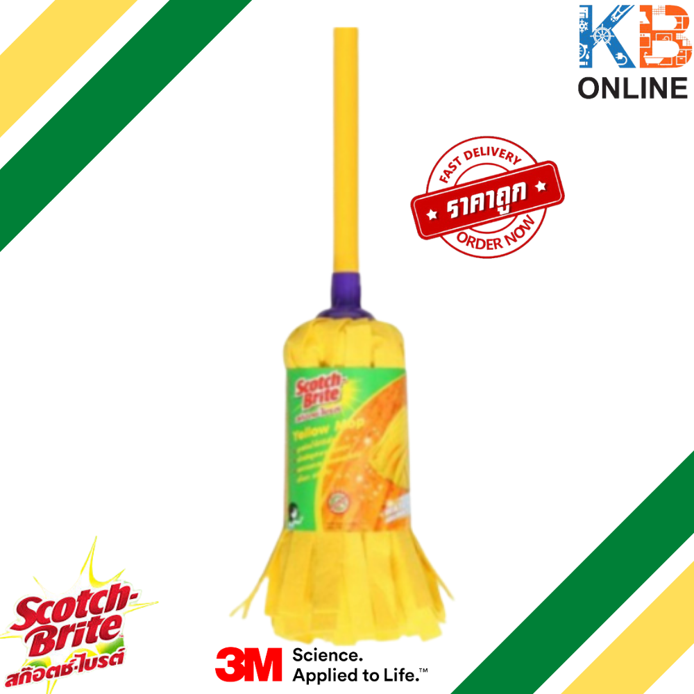 Scotch-Brite Yellow Mop 3M 7x9 inch ราคา 140 บาท*ส่งฟรี