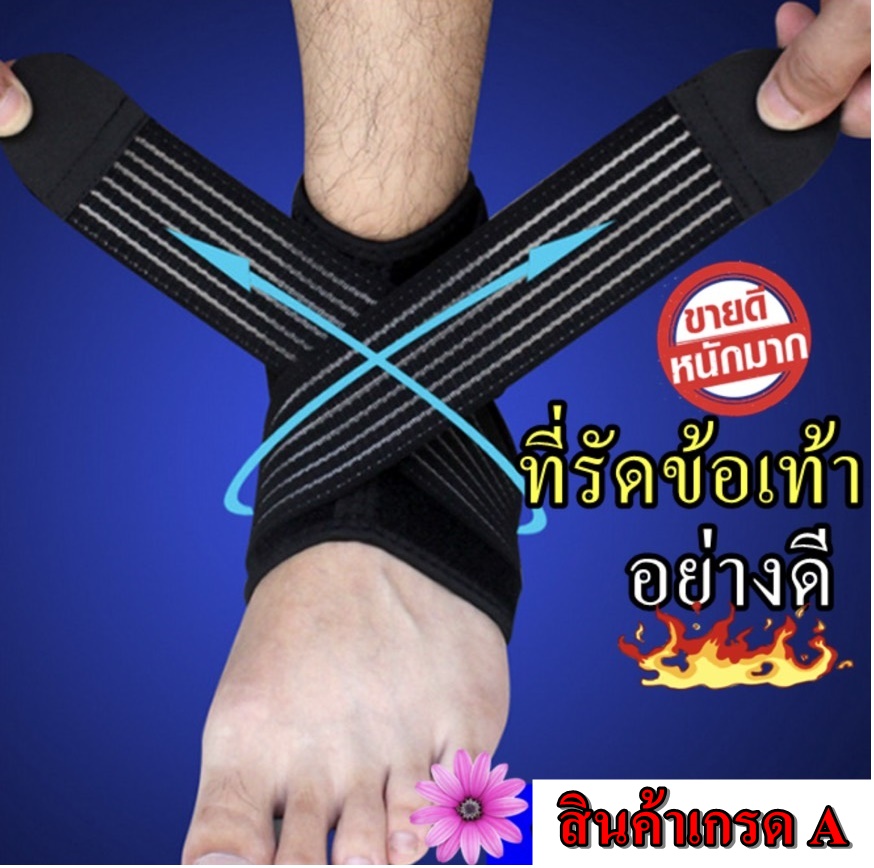 (1คู่ฟรีไซร์) ที่พยุงข้อเท้า Ankle Support อย่างดี อุปกรณ์ป้องกันอาการบาดเจ็บและพยุงข้อเท้า ซัพพอร์ตข้อเท้า ปลอกรัดข้อเท้า ราคา 290 บาท*ส่งฟรี
