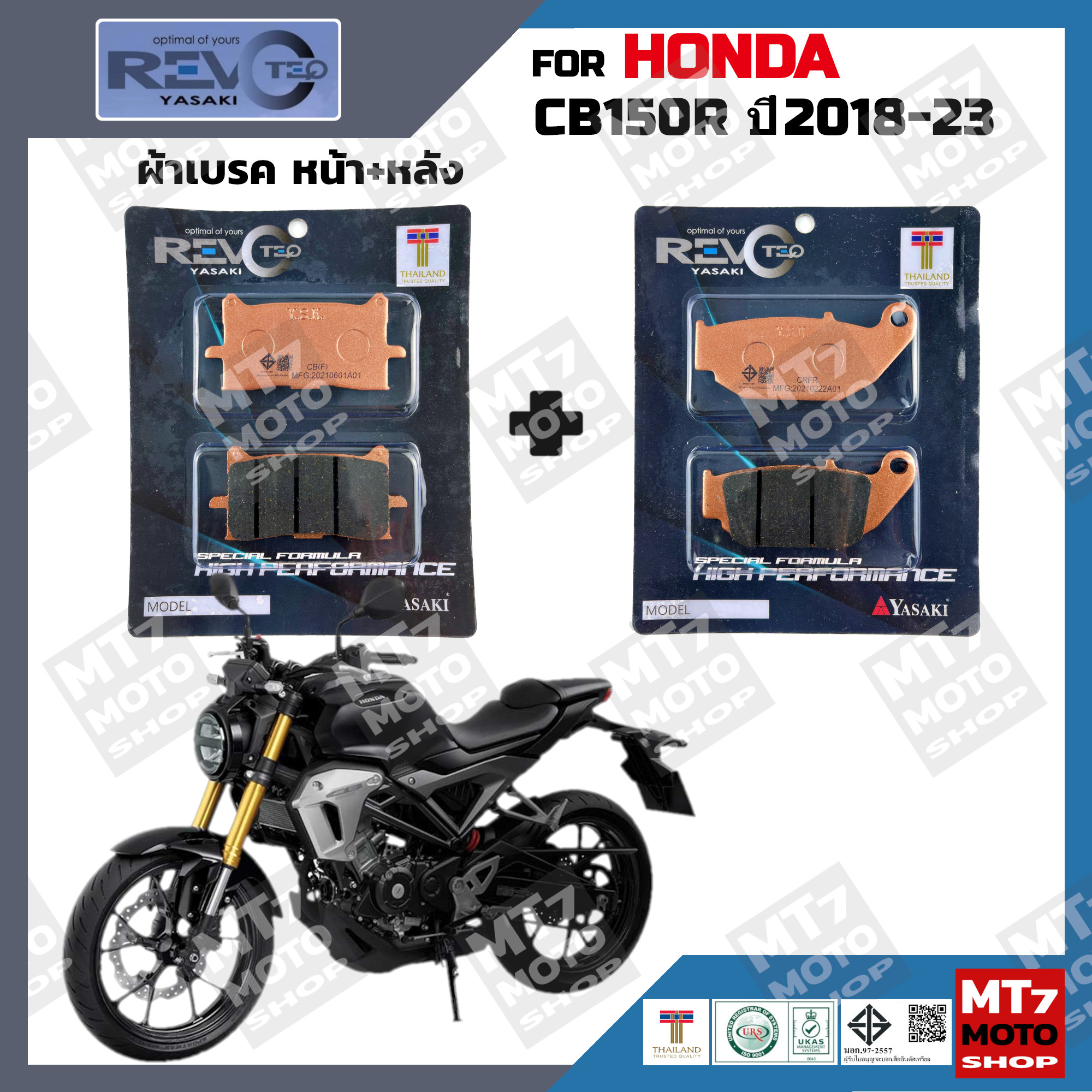 ผ้าเบรค HONDA CB150R ปี2018-23 YASAKI REVOTEQ แท้ ราคา 140 บาท*ส่งฟรี