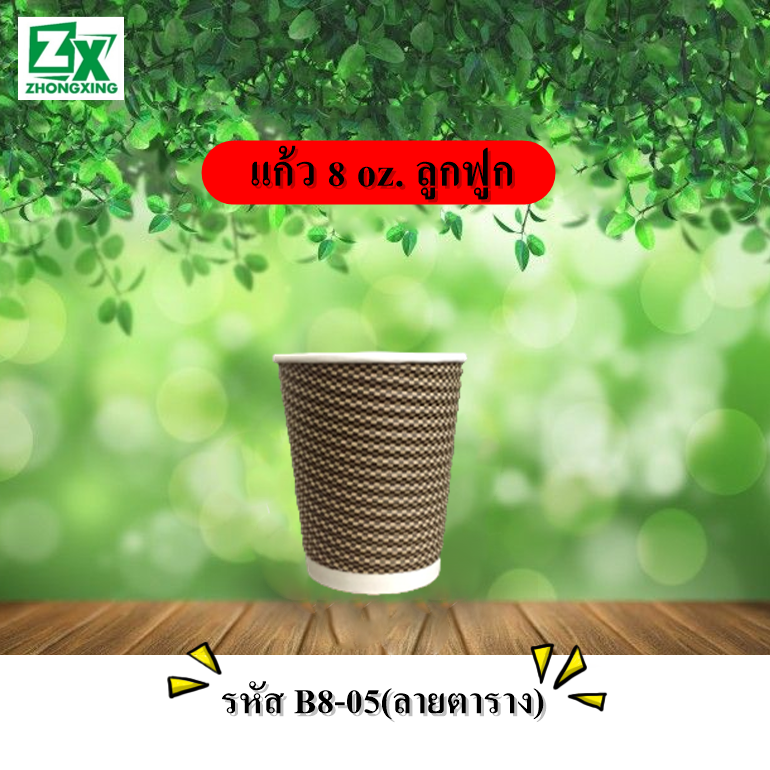 ขาย ZX สินค้าสำหรับใช้แล้วทิ้ง - ซื้อ สินค้าสำหรับใช้แล้วทิ้ง