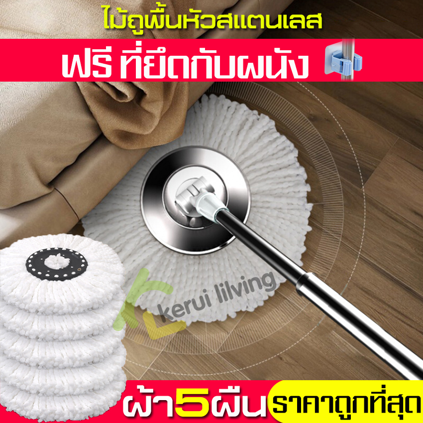 Stainless steel mop, floor mop, house mop, floor mop set, mop set, floor mop set, dust pressure mop premium mop can spin 360 degree mop cloth ราคา 73 บาท*ส่งฟรี