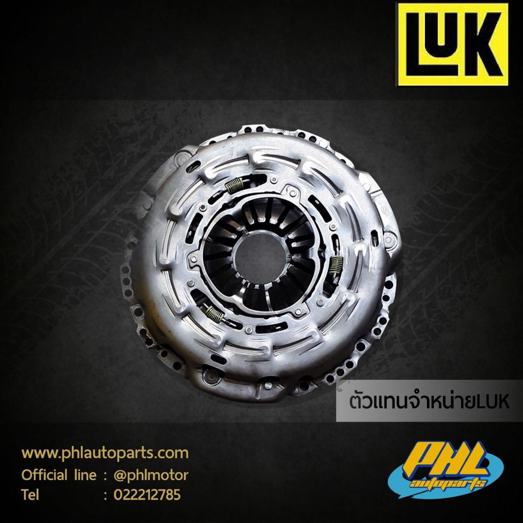 หวีคลัช LUK NISSAN FRONTIER , NAVARA D22 ราคา 2,000 บาท*ส่งฟรี