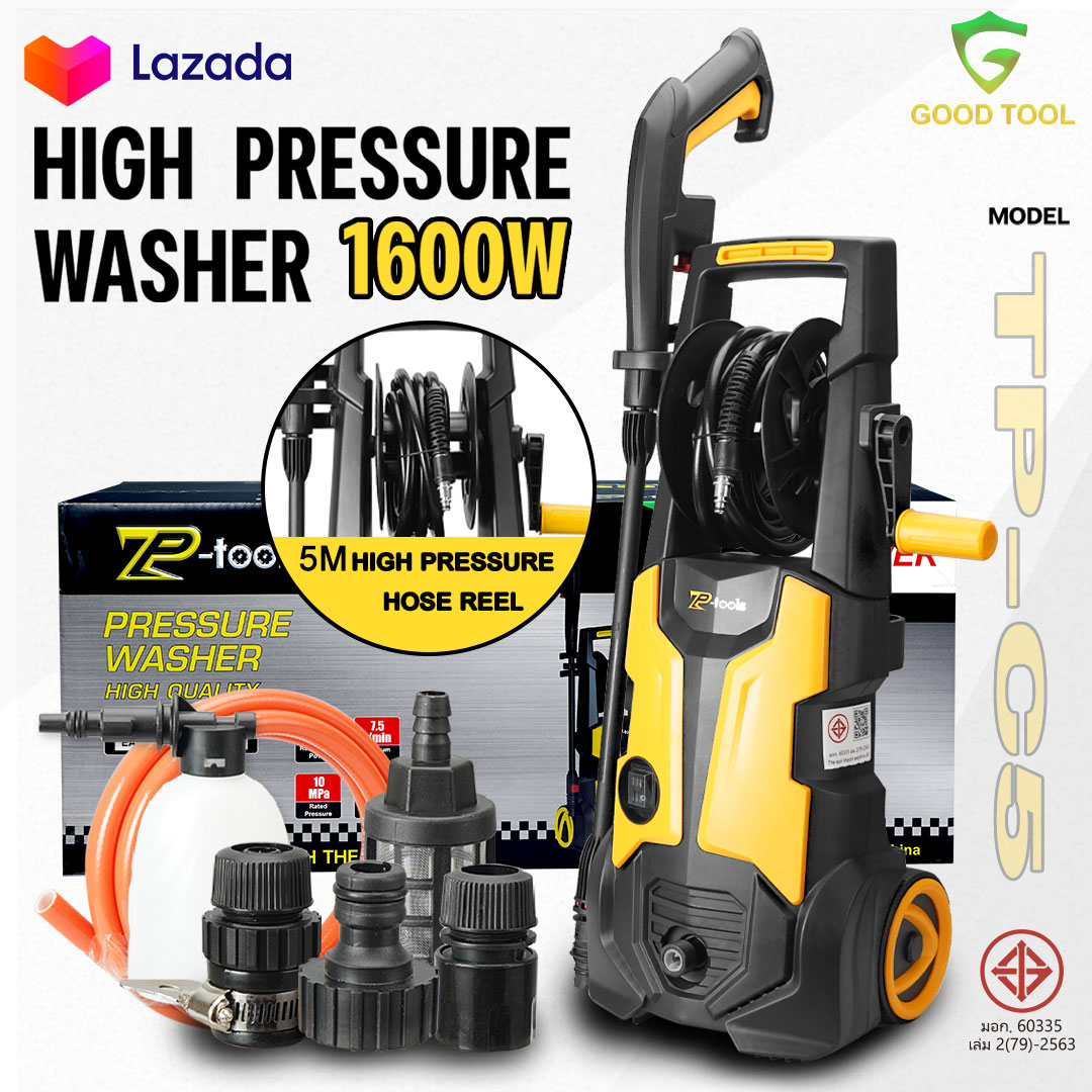 High Pressure Washer 1600W ราคา 1,180 บาท*ส่งฟรี