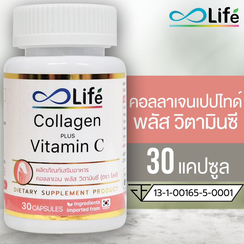 Life Collagen Plus Vitamin C ไลฟ์ คอลลาเจน พลัส วิตามินซี 30 แคปซูล