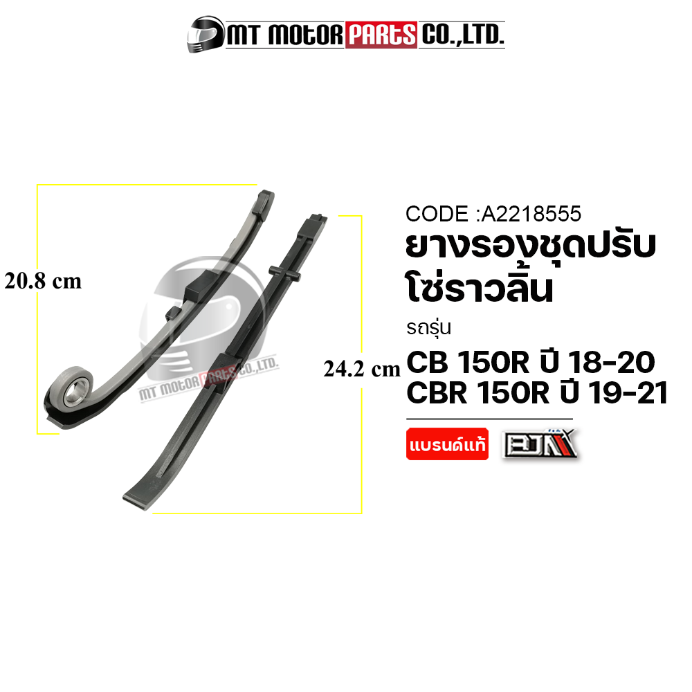 Chain Guard Rubber Pad Cb 150-R Year 18-20, Cbr 150-R Year 19-21 (A2218555) (Mt) Chain Guard Rubber Pad Honda Cbr Chain Guard Rubber Pad Cb Chain Guard Rubber Pad Cbr Chain Guard Bridge Cbr Chain Guard Bridge Cb ราคา 132 บาท*ส่งฟรี