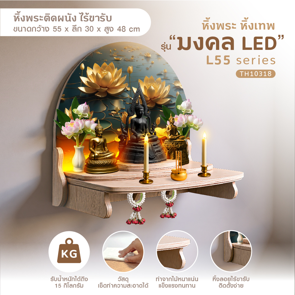 Sent from Bangkok, Thailand. Phra Hing Thep, Phra Hing Thep Model Mongkol, Has Foldable Led L55 Lights. Made from Wood, Covered with Pvc Vinyl, Wood Pattern. ราคา 1,689 บาท*ส่งฟรี