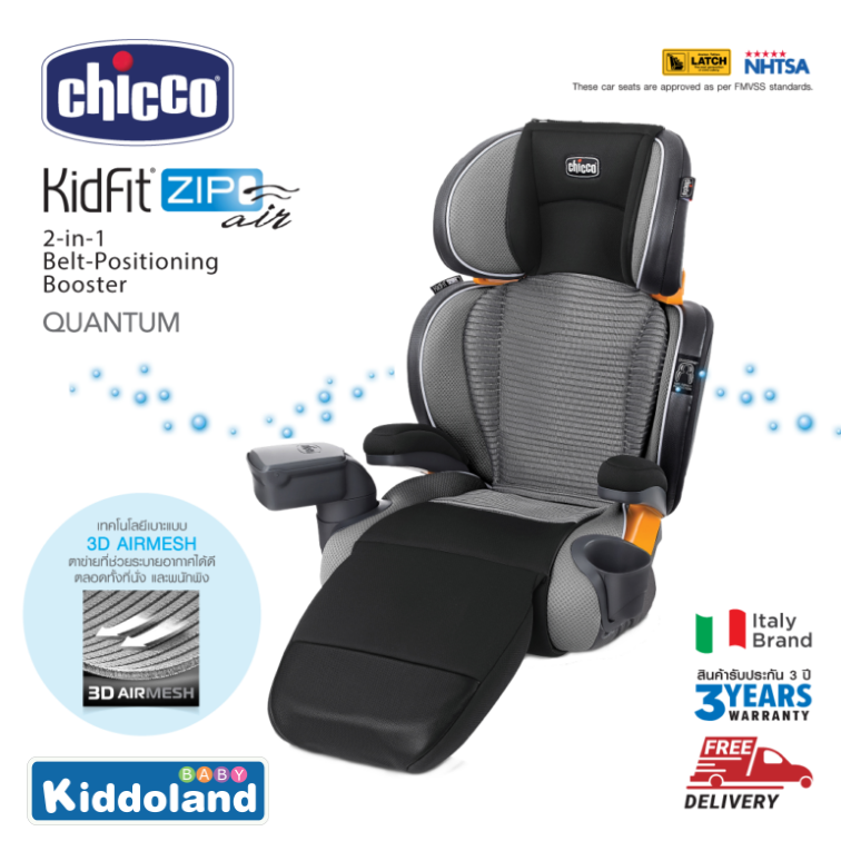 Chicco คาร์ซีท Kidfit Zip Air Car Seat คาร์ซีทสำรับเด็กโต แบบ 2 In 1 สามารถถอดเป็นเบาะ Booster รองรับน้ำหนัก 15 – 50 กิโลกรัม สี Quantum/Atmos