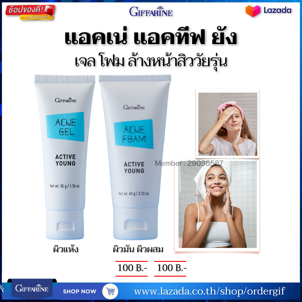 Acne foam facial cleansing gel acne foam teen face gel teen acne active soap giffarine genuine ราคา 100 บาท*ส่งฟรี