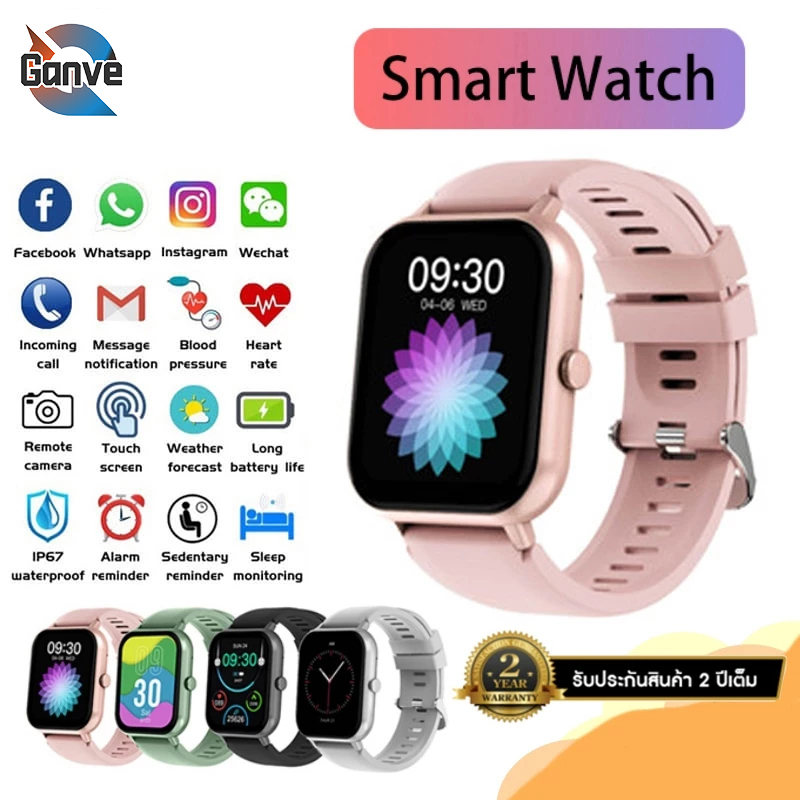 Ganve Smart Watch for HUAWEI มาร์ทวอทช์ นาฬิกาบลูทูธ 1.8 นิ้ว จอทัสกรีน IOS Android นาฬิกาอัจฉริยะ สนับสนุนเมนูภาษาไทย Smart watch บลูทูธโทร สร้อยข้อมือสุขภาพ นาฬิกาสมาทวอช อัตราการเต้นหัวใจ เปลี่ยนวอลเปเปอร for IOS Android ราคา 25 บาท*ส่งฟรี