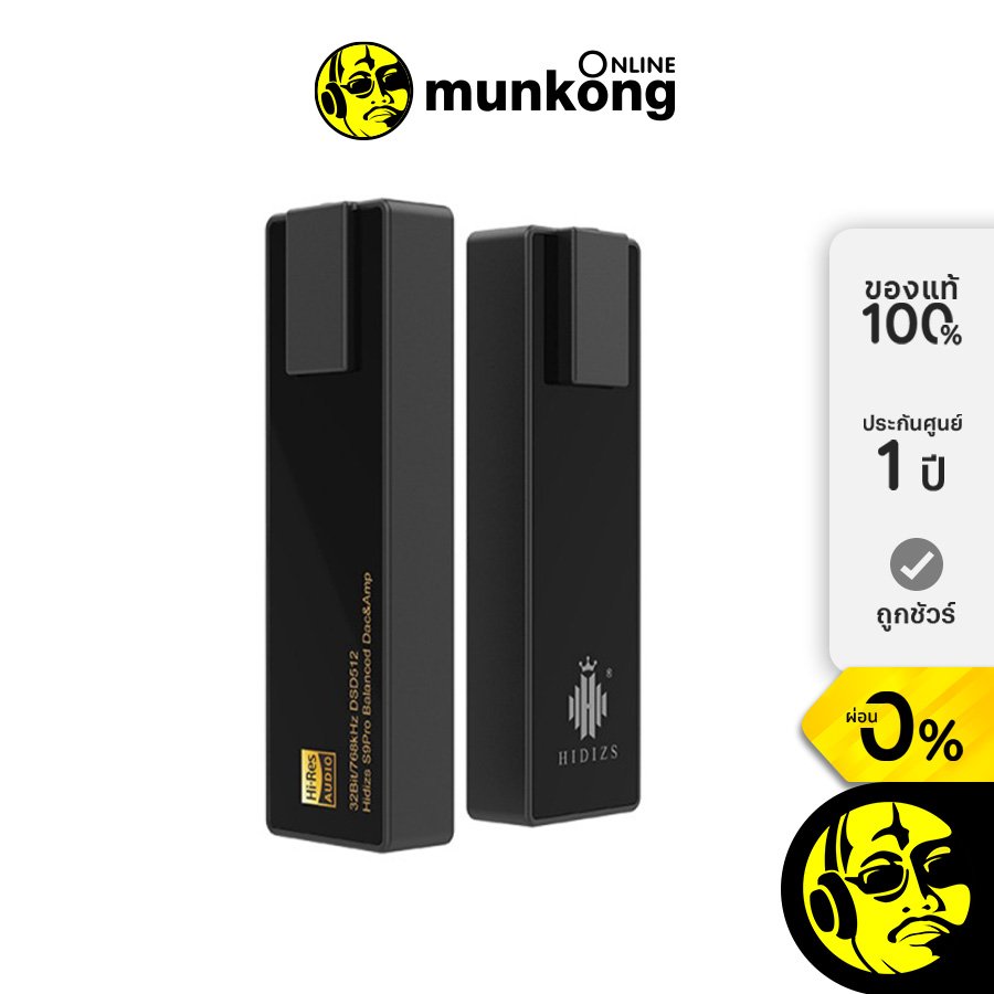 Hidizs S9 Pro แดค-แอมป์ by munkong ราคา 3,190 บาท*ส่งฟรี