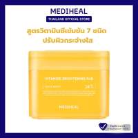 MEDIHEAL VITAMIDE BRIGHTENING PAD สูตรวิตามินซีเข้มข้น 7 ชนิด ปรับผิวกระจ่างใส