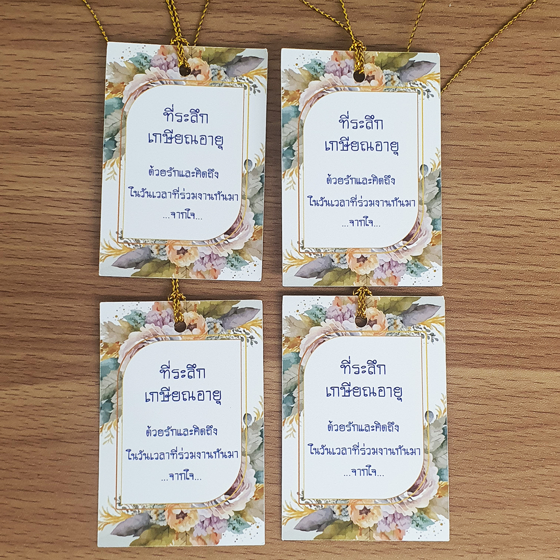 ป้ายTag ที่ระลึกเกษียณอายุ ด้วยรักและขอบคุณ จากใจ ขนาด 4x6cmพร้อมเชือก