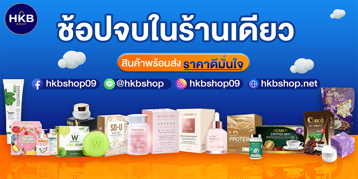 มุมมองเพิ่มเติมของสินค้า (1 แถม 1) BELL LERINE เบลล์ เลอรีน อาหารเสริมบำรุงผิว อาหารเสริมเพื่อสุขภาพ By HKB SHOP