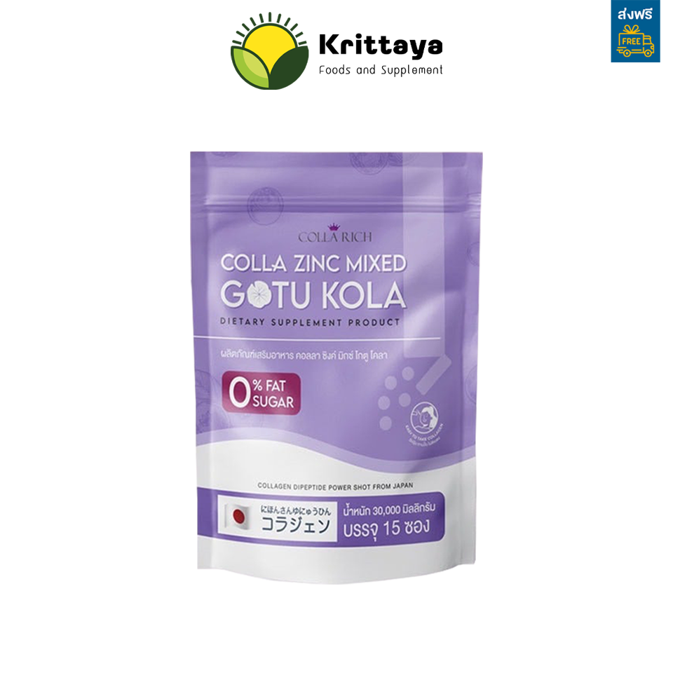 (15 ซอง) Colla mixed คอลลาเจนกรอกปาก คอลลามิ๊กซ์ Collarich คอลลาริชกรอกปากม่วง ราคา 255 บาท*ส่งฟรี