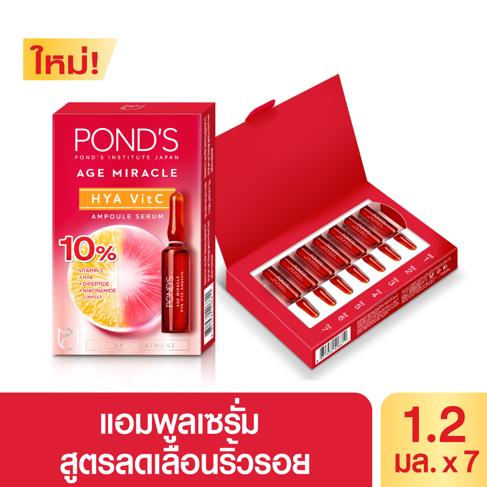 Pond พอนด์ส เอจ มิราเคิล ไฮยา วิตซี แอมพูล เซรั่ม เซ็ท 1.2 กรัม 7 ชิ้น