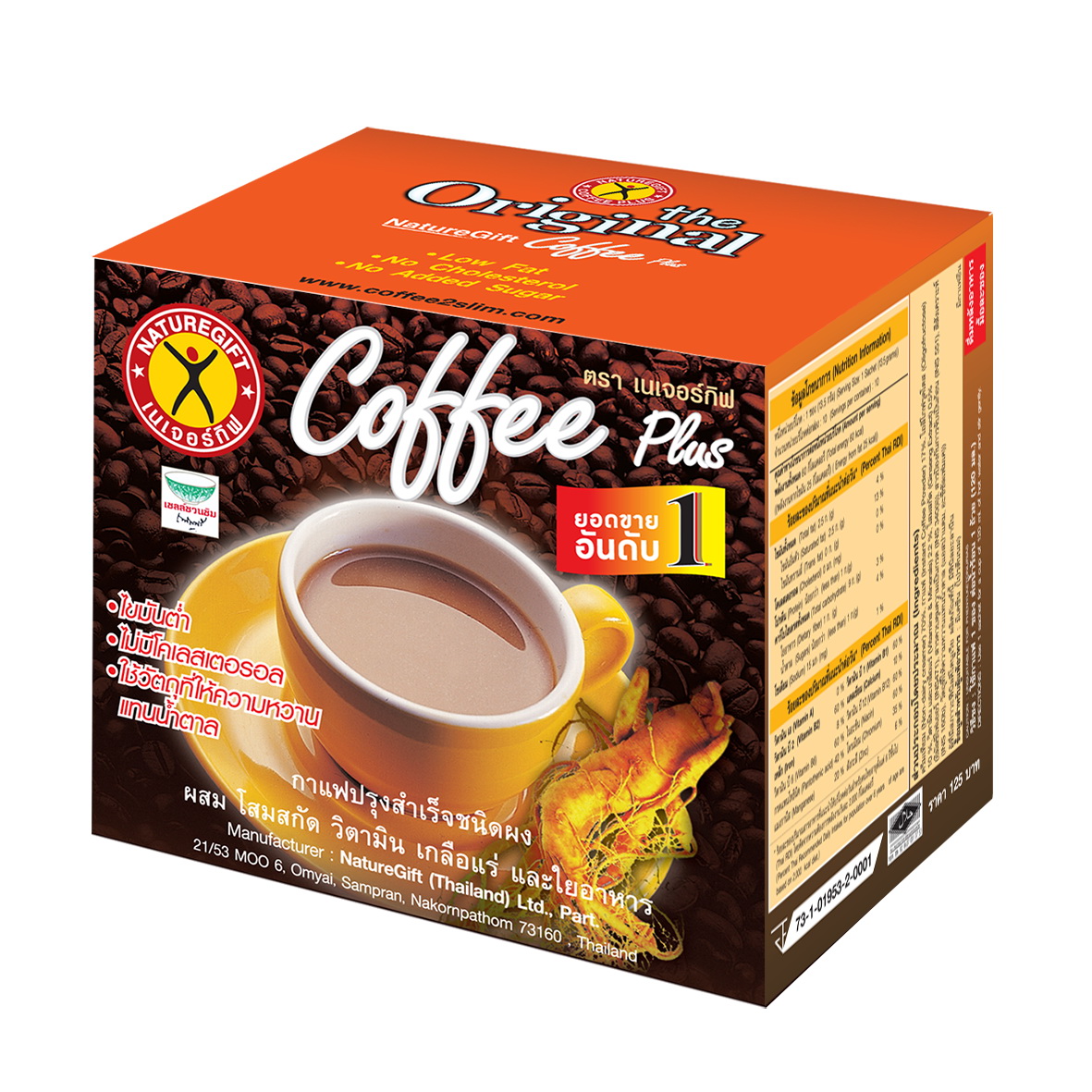 ผลิตภัณฑ์เพื่อสุขภาพ Nature Gift Naturegift Coffee Plus เนเจอร์กิฟ คอฟฟี่ พลัส 1 ชุด มี 40 กล่อง (กล่องละ 10 ซอง)