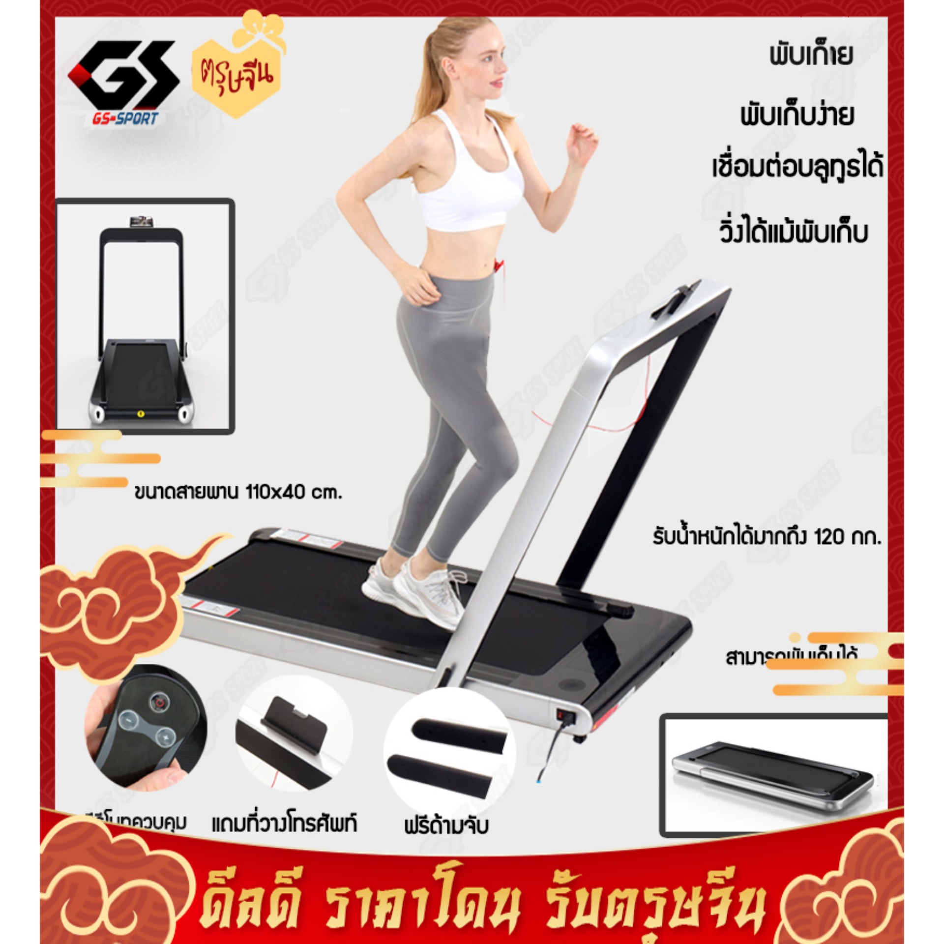 ?ส่งฟรี? ลู่วิ่งไฟฟ้า ลู่วิ่ง 2.0 แรงม้า เครื่องวิ่ง เครื่องออกกำลังกาย พับลงก็สามารถเล่นได้ มีลำโพง รุ่นท็อปประจำปี GS SPORT