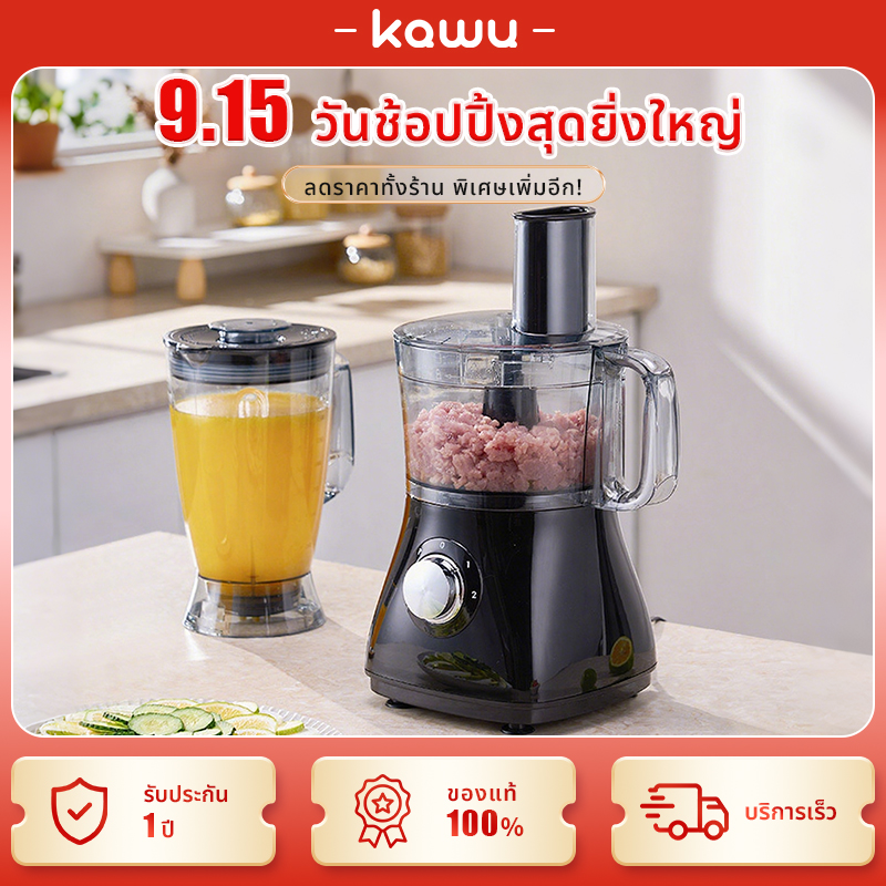 Kawu multi-purpose blender grater electric meat chopper vegetable chopper chili juicer smoothie dual cup ราคา 1,764 บาท*ส่งฟรี