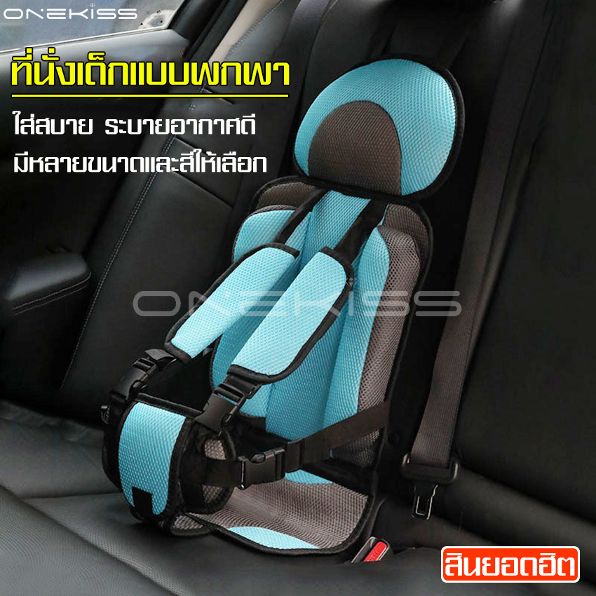 Portable car seat, baby car seat, 0-12 years old car seat, 2 sizes car seat, car seat, safety seat, car seat, comfortable and safe ราคา 230 บาท*ส่งฟรี