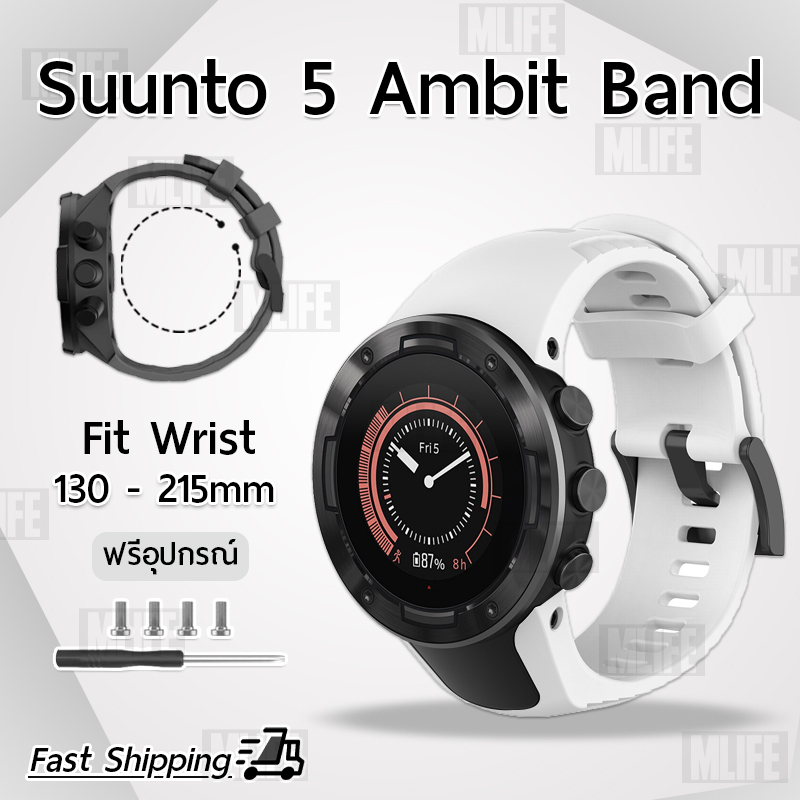 ซื้อ 2 ส่งฟรี – Mlife สายนาฬิกา Suunto 5 สาย นาฬิกา – Soft Silicone Wristband Strap with Metal Buckle for Suunto 5 Multisport GPS Watch
