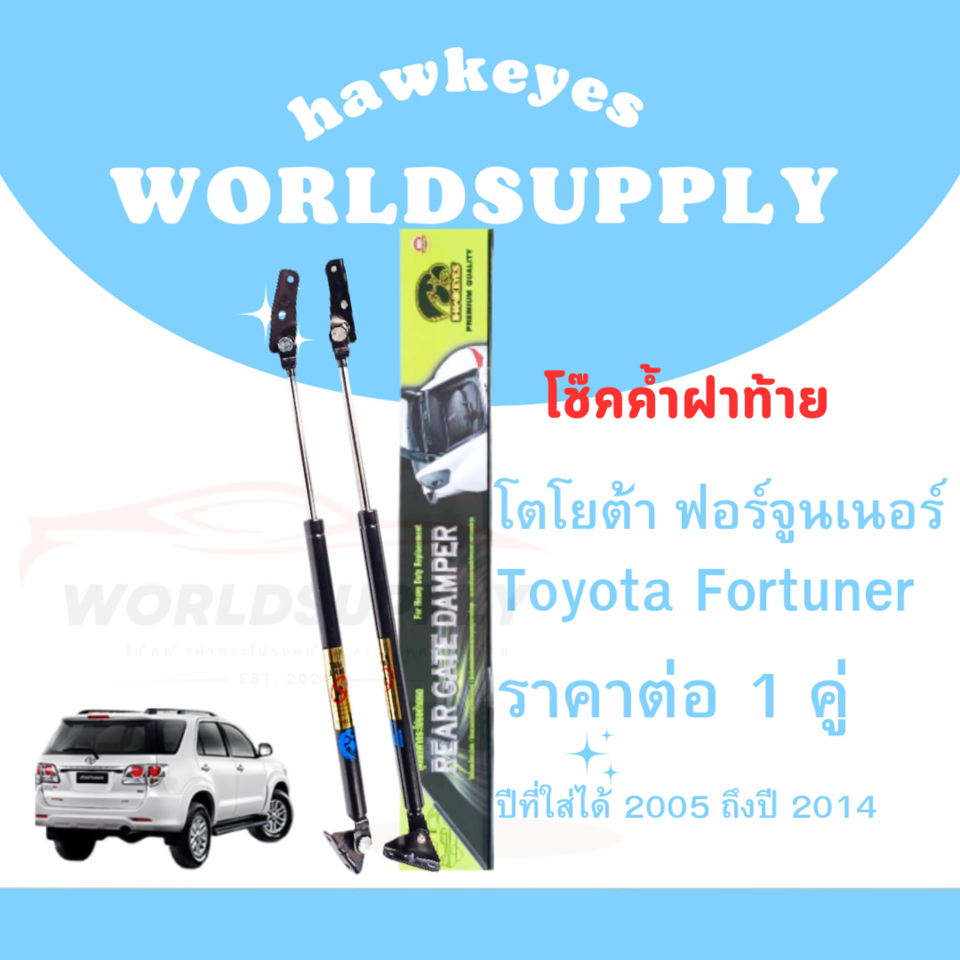 โช๊คฝาท้ายfortuner โช๊คหลัง  โช๊ค โช๊คฝาท้ายToyota Fortuner 2005-2014 โช๊คฝาท้ายtoyota โชคประตู หลัง รถ  โช๊คประตู