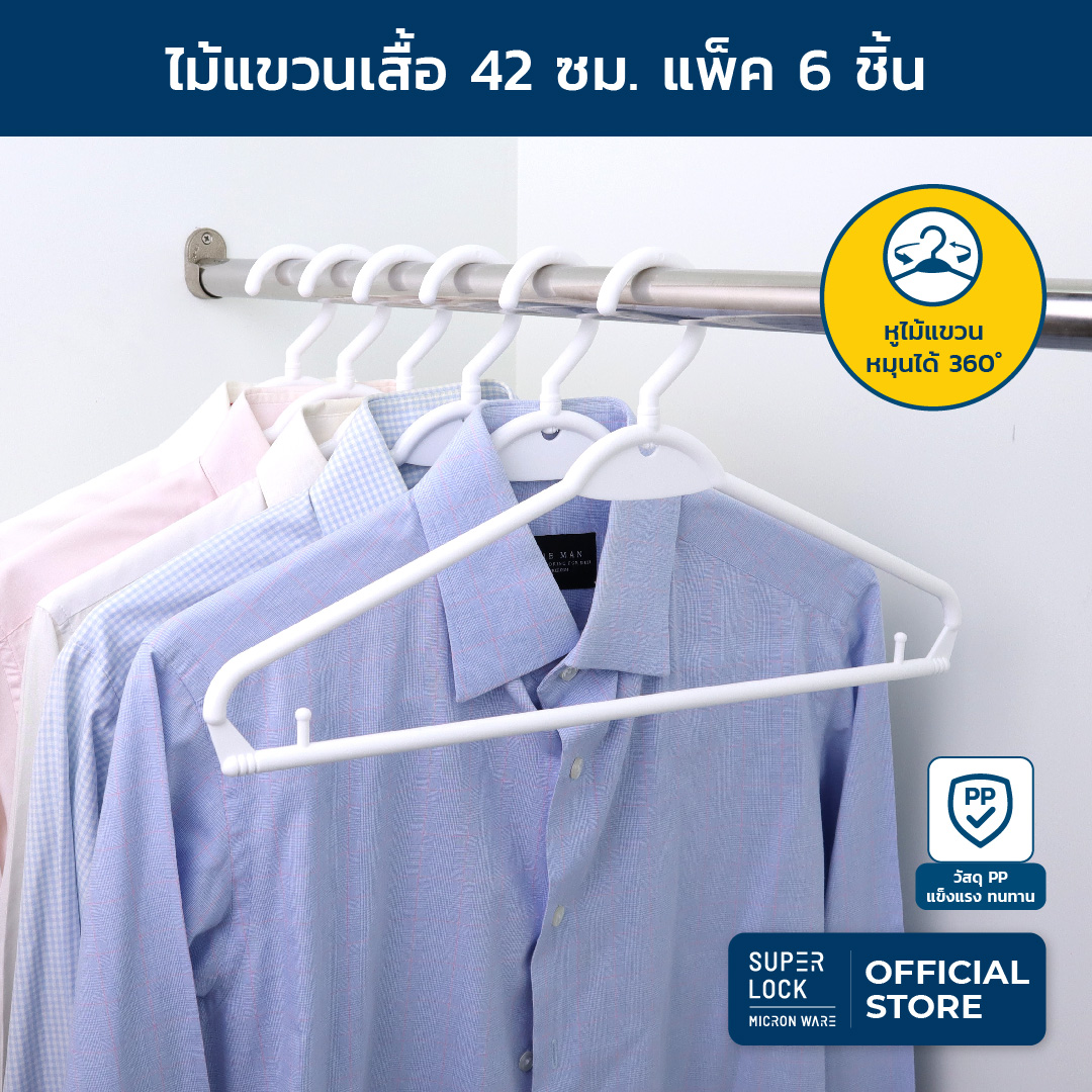 Super Lock ไม้แขวนเสื้อพลาสติกอย่างดี หนา แพ๊ค 6 ชิ้น รุ่น 5716 ไม้แขวนเสื้อผู้ใหญ่ 42 x 22 ซม. Smart Hanger Clothes ราคา 77 บาท*ส่งฟรี