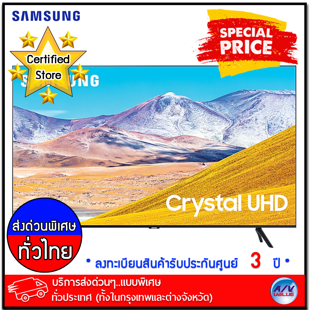 Samsung ทีวี รุ่น 75TU8000 Crystal UHD 4K Smart TV ขนาด 75 นิ้ว (UA75TU8000K) (2020) - บริการส่งด่วนแบบพิเศษ ทั่วประเทศ By AV Value
