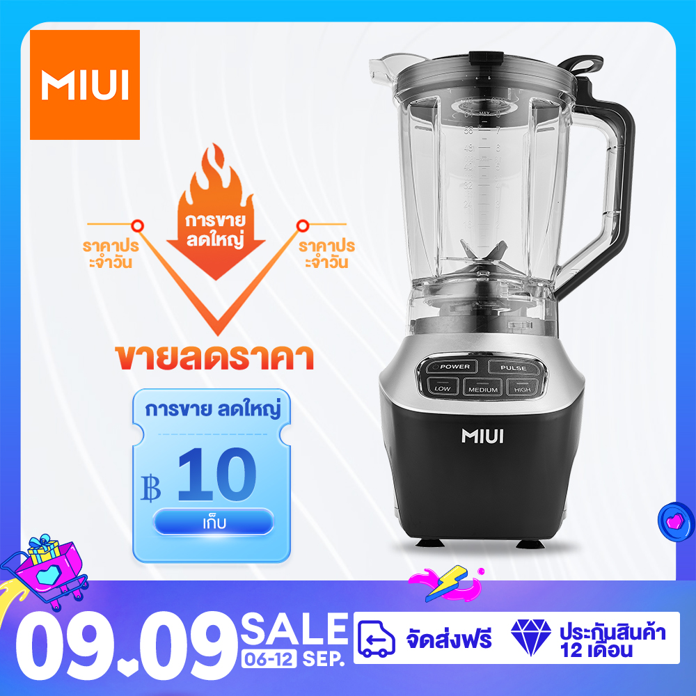 【Delivery Within the Country】Miui Meat Grinder, Smoothie Blender with Juice Blender Large Kitchen Appliances for Use at Home ราคา 2,699 บาท*ส่งฟรี