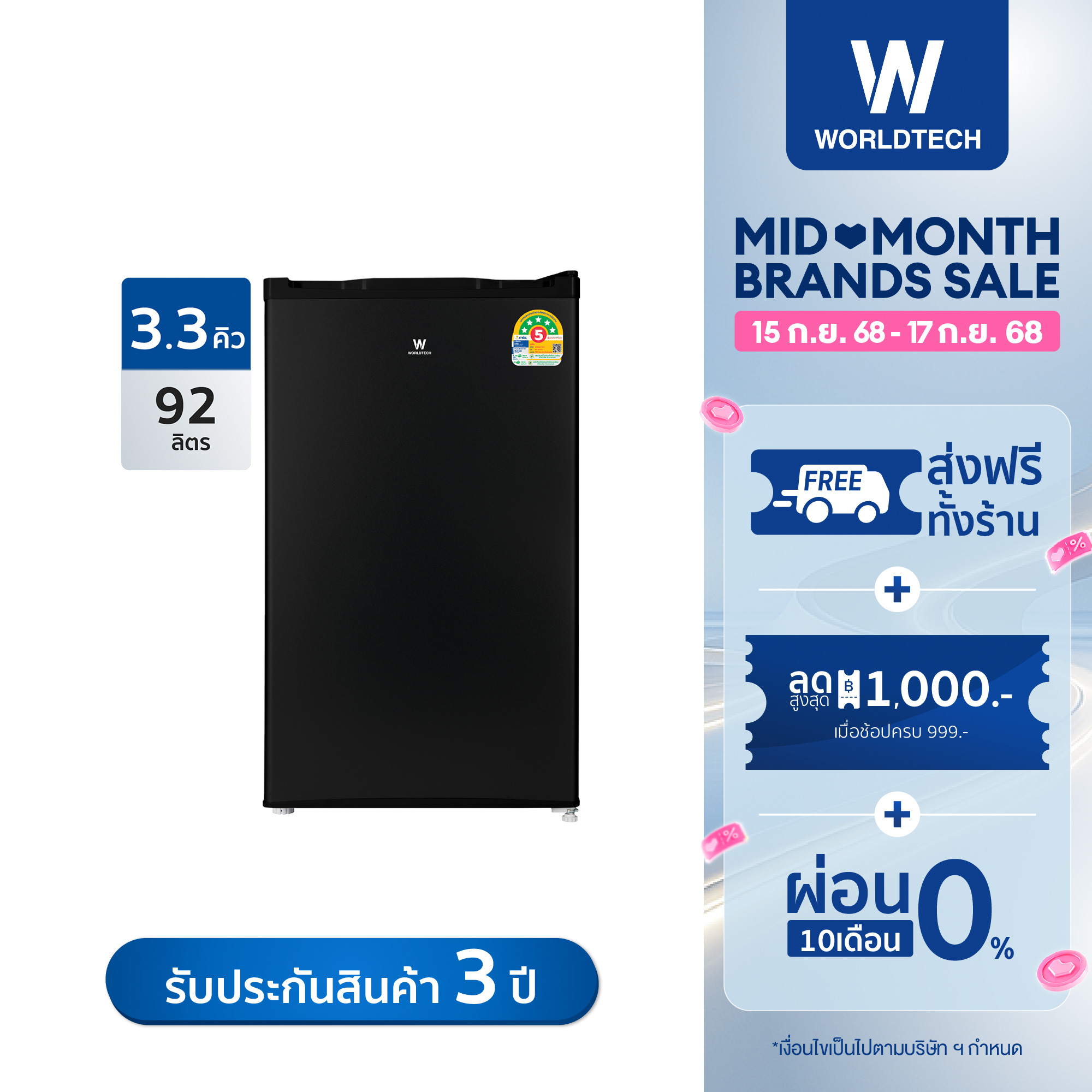 [พร้อมส่ง] Worldtech ตู้เย็น 3.3 คิว ความจุ 92 ลิตร ตู้เย็นขนาดเล็ก รุ่น WT-RF101 ราคา 3,342 บาท*ส่งฟรี