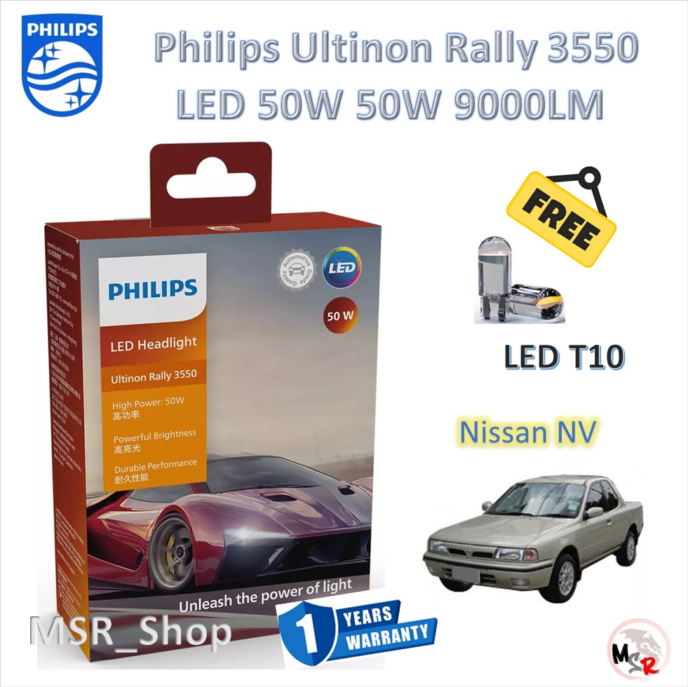 Philips ultinon rally 3550 led 50W 8000/5200lm Nissan NV 1 year warranty plus led T10 free shipping ราคา 1,750 บาท*ส่งฟรี