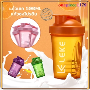 สินค้า แก้วเชคโปรตีน 500ml แก้วเชค กระบอกเชคเวย์ แก้วโปรตีนเชค แก้วชงโปรตีน เเก้วเชค โปรตีน protein shaker bottle(204)