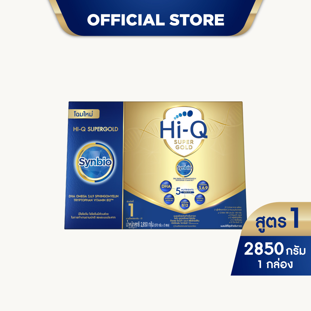 นมผง ไฮคิว ซูเปอร์โกลด์ ซินไบโอ สูตร 1 2850 กรัม HiQ Super Gold Synbio Formula 1 2850g