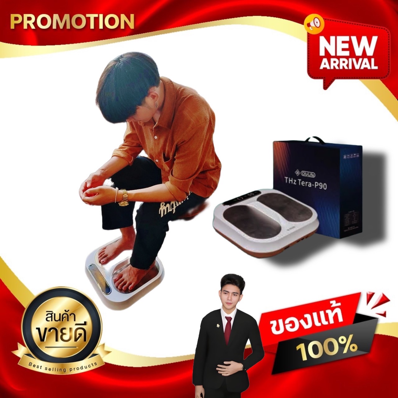 Olylife Tera P-90 Ollie life Tina p-90 terahertz terahertz health foot rests kaideeshop888 genuine 100% with destination ราคา 37,450 บาท*ส่งฟรี