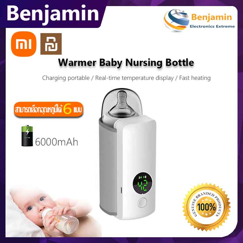 【พร้อมส่ง】Xiaomi เครื่องอุ่นขวดนม สามารถเลือกอุณหภูมิได้ 6 แบบ แบบUSB กระเป๋าอุ่นขวดนมแบบพกพา อุ่นขวดนมเด็ก ชาร์จคอม Milk Water Warmer Baby Nursing Bottlle ราคา 999 บาท*ส่งฟรี