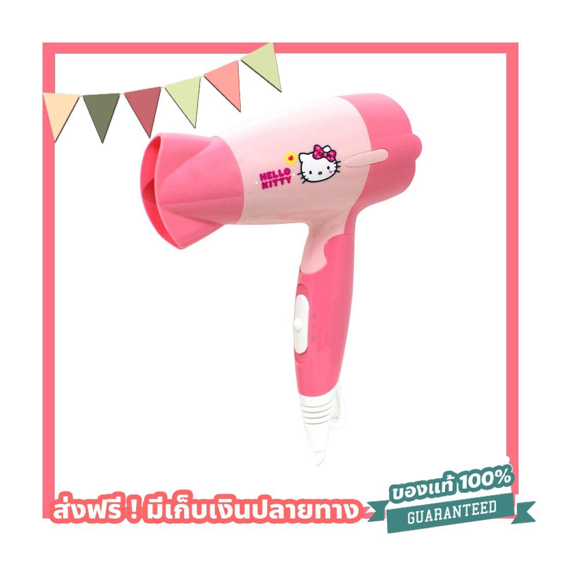 ฟรีค่าส่ง! ไดร์ ไดร์เป่าผม OXYGEN Hello Kitty 1300 W รุ่น HR-1300 สีชมพู ของแท้แน่นอน 100% เครื่องเป่าผม ไดรเป่าผม hair dryer ที่เป่าผม ไดร์เป่าลมร้อน ไดเป่าผม ไดร์ฟเป่าผม ไดรเป่าผม ไดร์เป่า