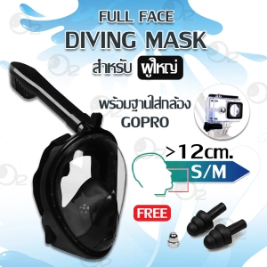 สินค้า ORZ - หน้ากากดำน้ำ ขนาด S/M แบบเต็มหน้า ไม่ต้องคาบ ท่อหายใจ กันฝ้า พร้อมขาติดกล้อง - Diving mask 180° View Snorkel Mask Panoramic Full Face Design Size S/M