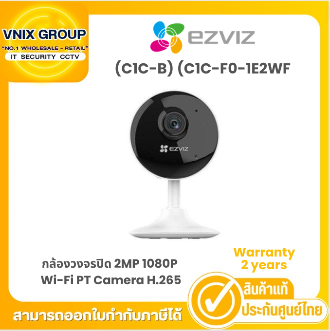 Ezviz C1C-B (2MP) กล้องวงจรปิดไร้สาย 1080P WI-FI PT Camera H.265 By Vnix Group ราคา 635 บาท*ส่งฟรี