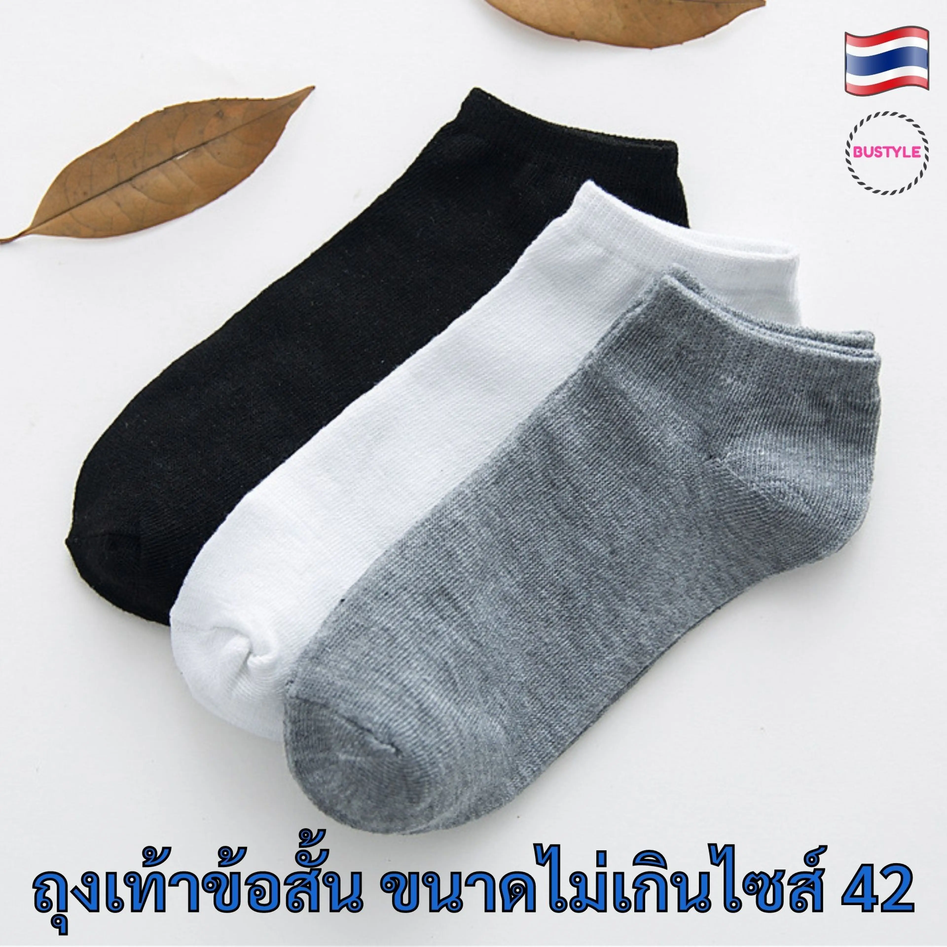 Short Socks, Size No More Than 42, Minimum Order 3 Pairs, Socks, Hidden Socks, Low-Cut Socks. Women's Socks Men's Socks Work Socks As280