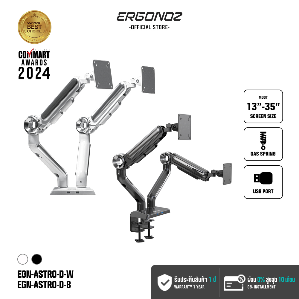 ERGONOZ ขาตั้งจอคอม แขนจับจอ ขาตั้งจอ ขาตั้งจอคอมพิวเตอร์ Monitor Arm 2 จอ (EGN-ASTRO-D) สำหรับหน้าจอ 13 - 35 นิ้ว ราคา 4,290 บาท*ส่งฟรี