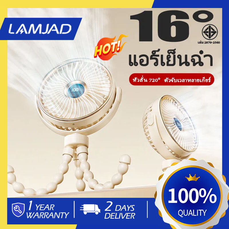 ความจุขนาดใหญ่ความปลอดภัยเงียบพัดลมแบบพกพา 12000mAh 6000mAh มือถือมินิชาร์จไฟได้หมึกพัดลมรถเข็นเด็กลมแรงตลอดทั้งวัน ราคา 279 บาท*ส่งฟรี