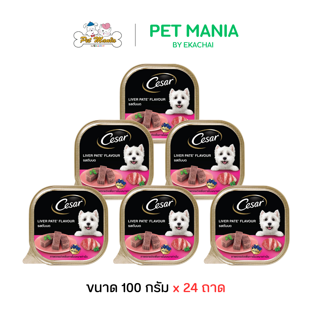Cesar ซีซาร์ (24ถาด) อาหารสุนัข อาหารเปียก แบบถาด รสตับบด ขนาด100g. ราคา 850 บาท*ส่งฟรี